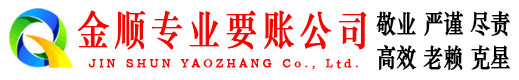 揭西收账公司